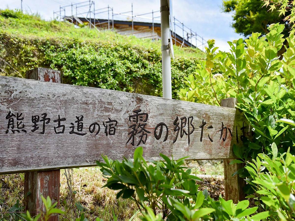 Kirinosato Takahara Hotell Tanabe Exteriör bild